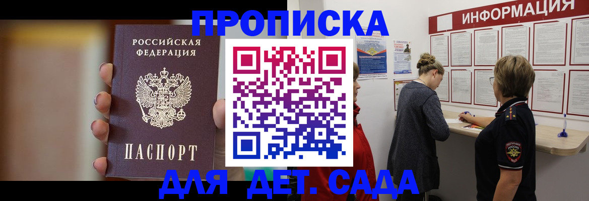 найти адрес прописки в Приволжске