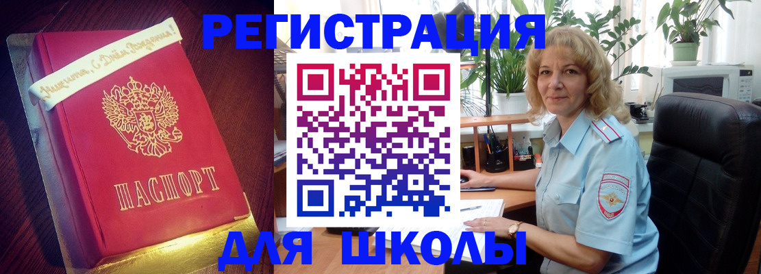 прописка для военкомата в Приволжске