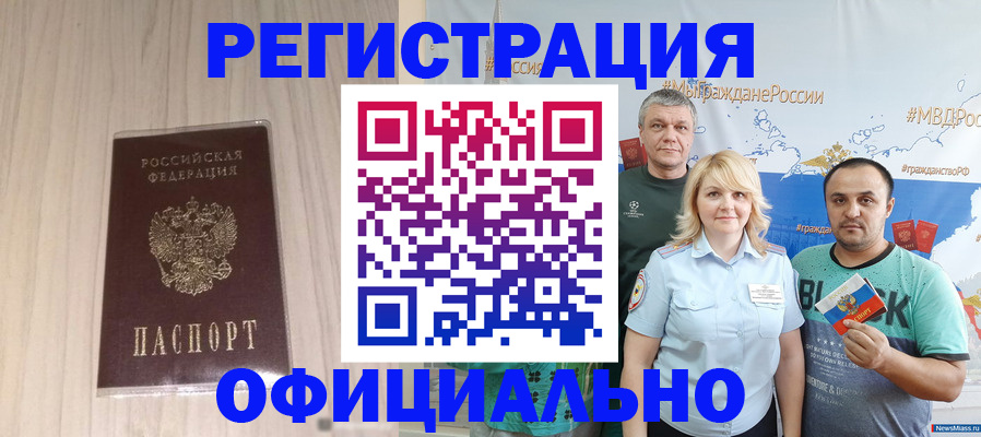 временная регистрация законно в Приволжске