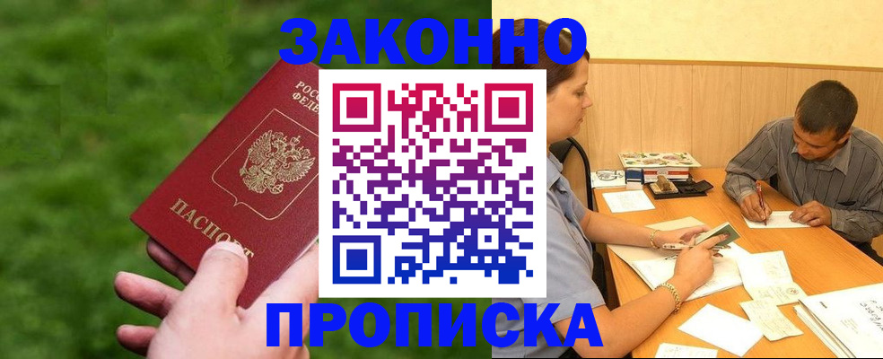 прописка паспорт в Приволжске