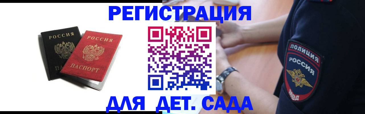 прописка поиск в Приволжске