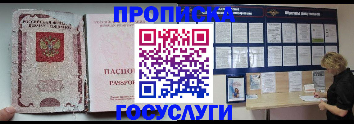 временная регистрация недорого в Приволжске