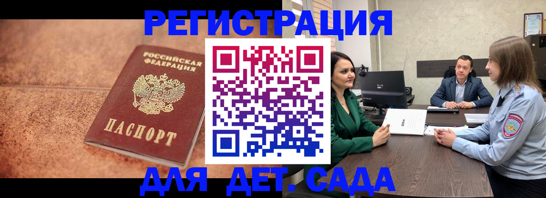 прописка иностранных граждан в Приволжске