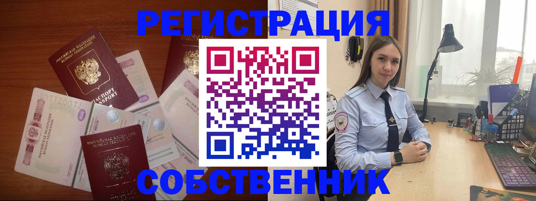 прописка паспорт в Приволжске